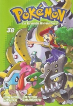 Pokémon - La grande avventura (La Gazzetta dello Sport)